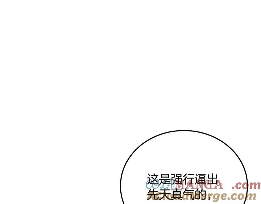 第87话 魔头出世 第201页
