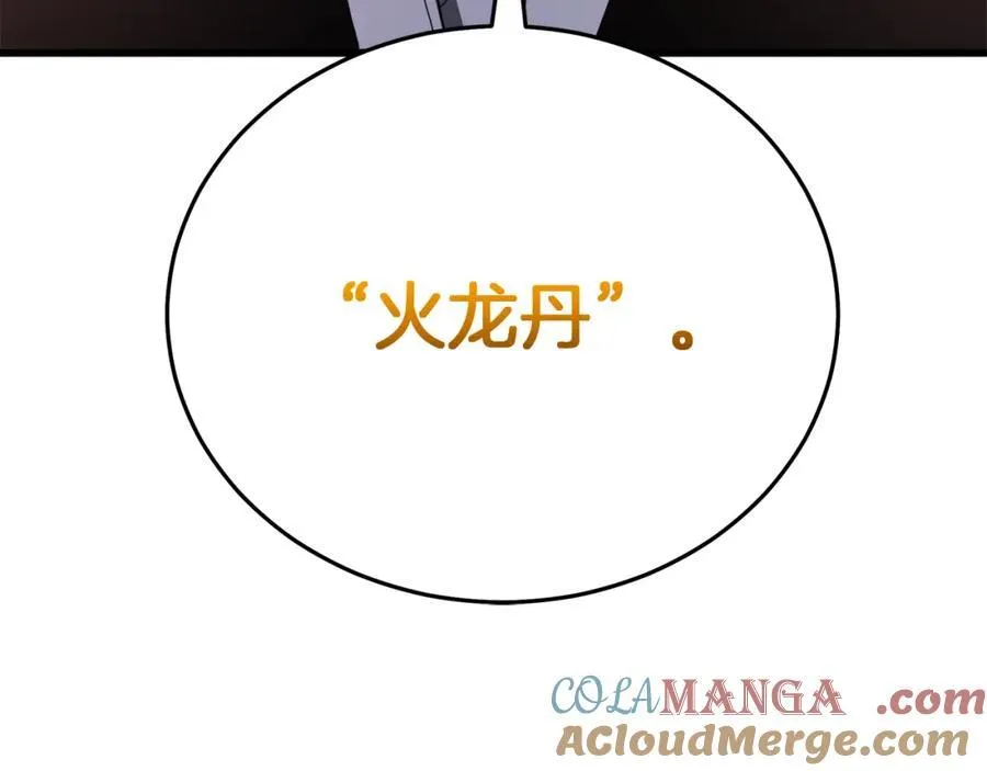 第87话 魔头出世 第205页