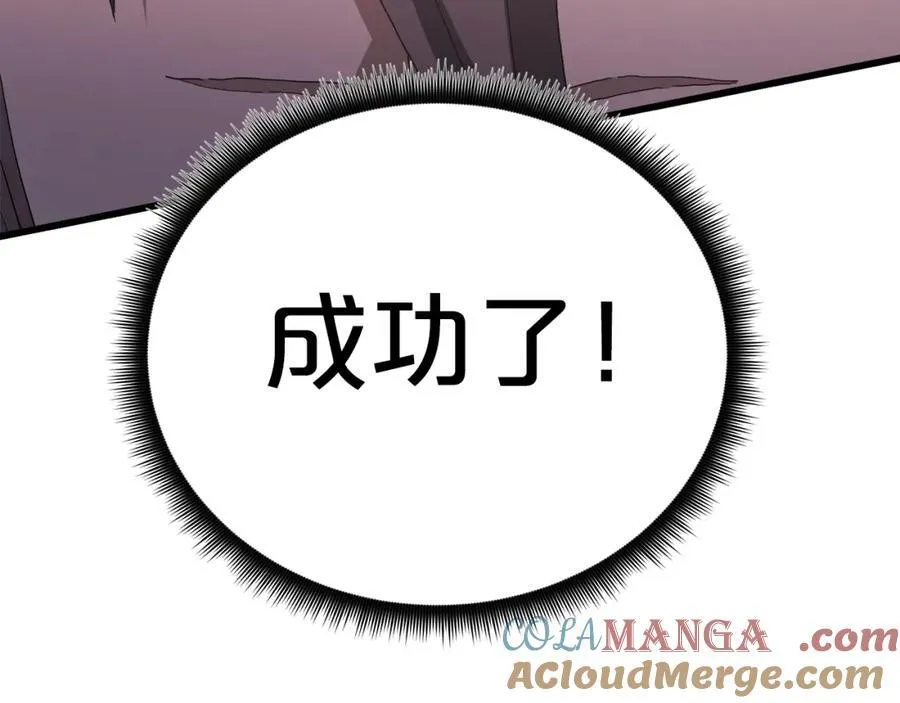 第87话 魔头出世 第229页