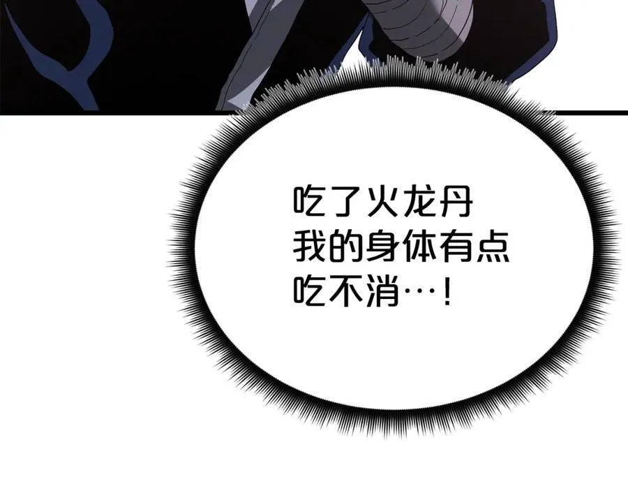 第87话 魔头出世 第235页