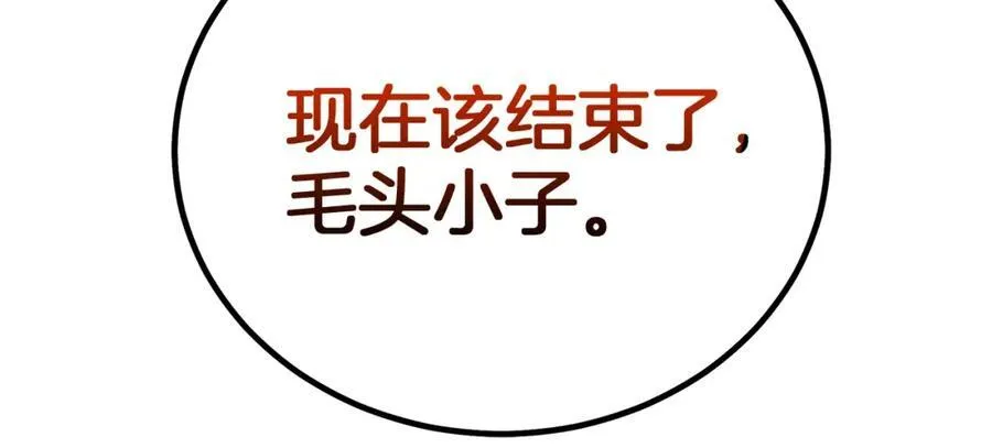 第88话 失职的护卫 第18页