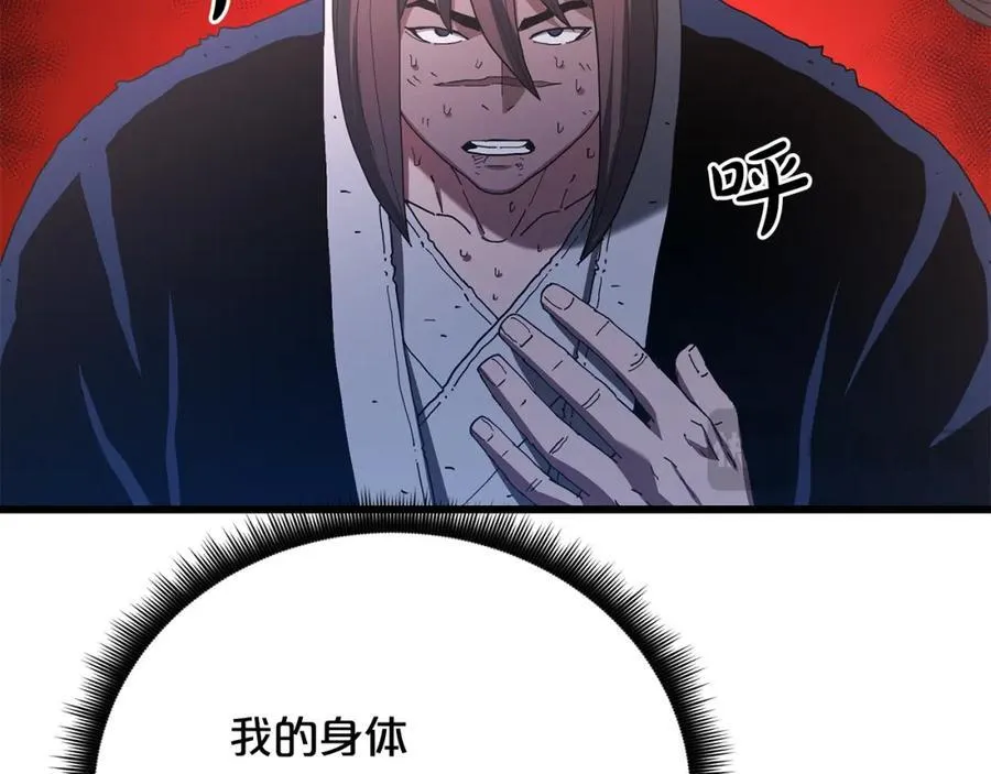 第88话 失职的护卫 第20页