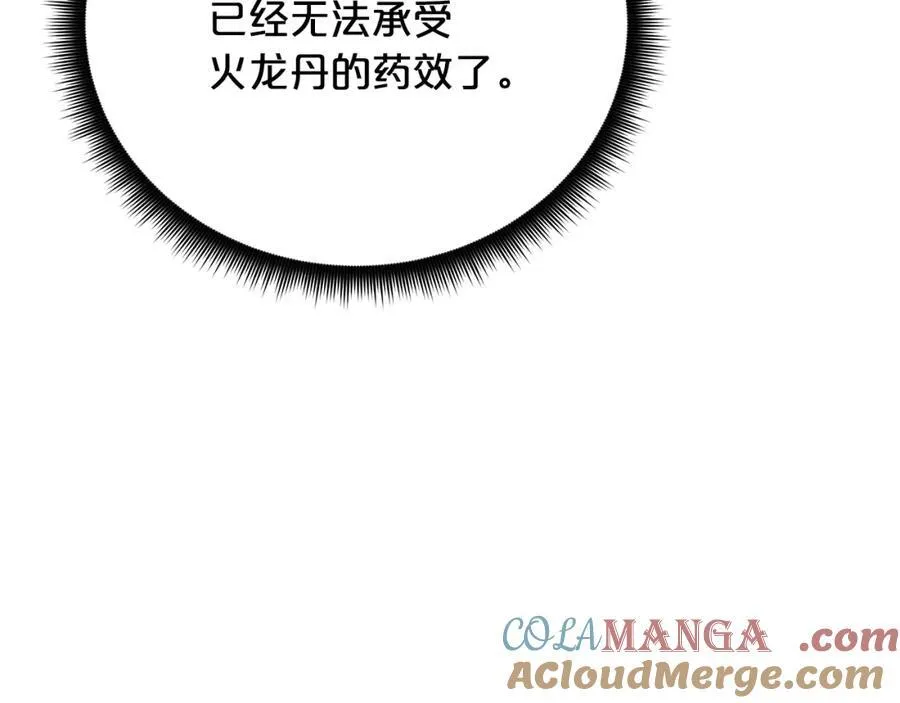 第88话 失职的护卫 第21页