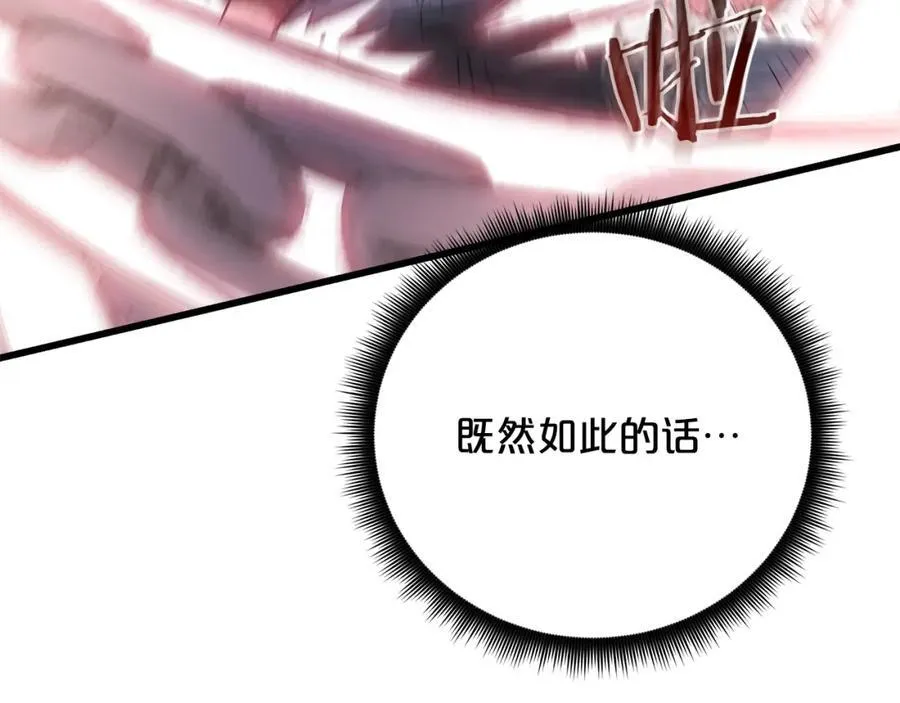 第88话 失职的护卫 第24页