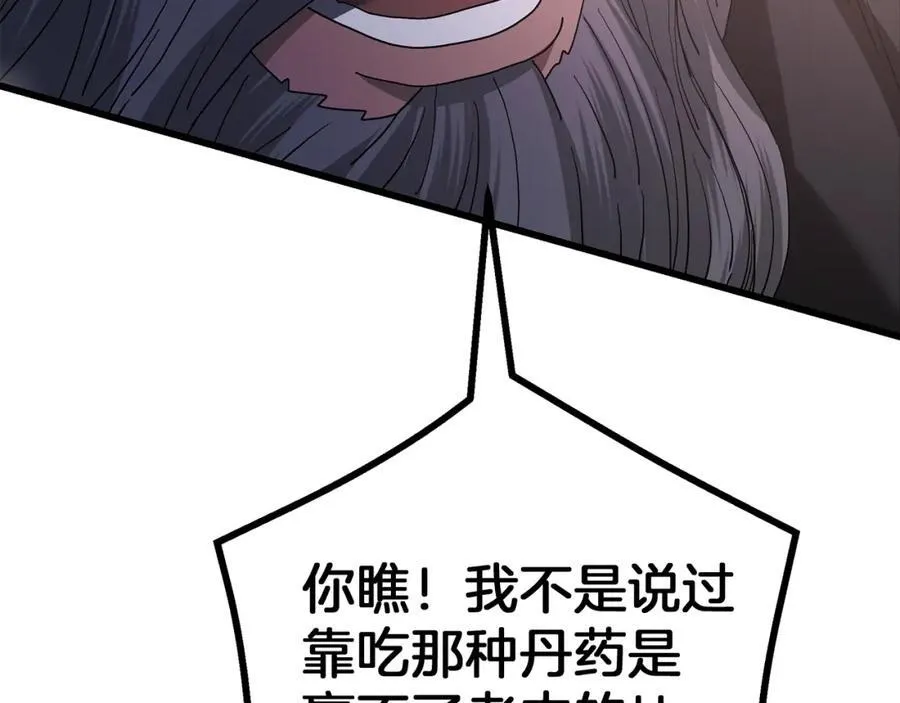 第88话 失职的护卫 第34页