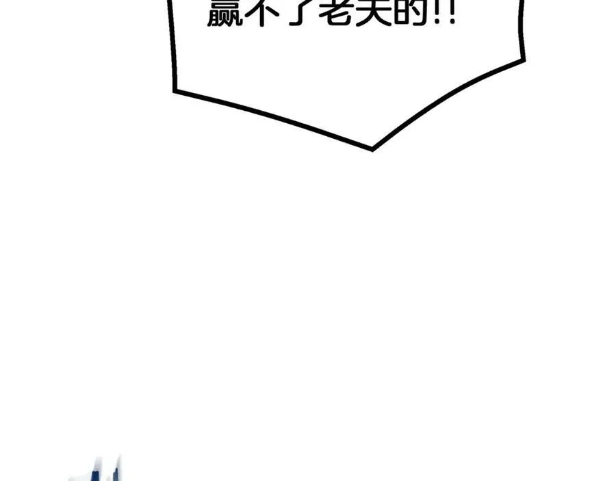 第88话 失职的护卫 第35页