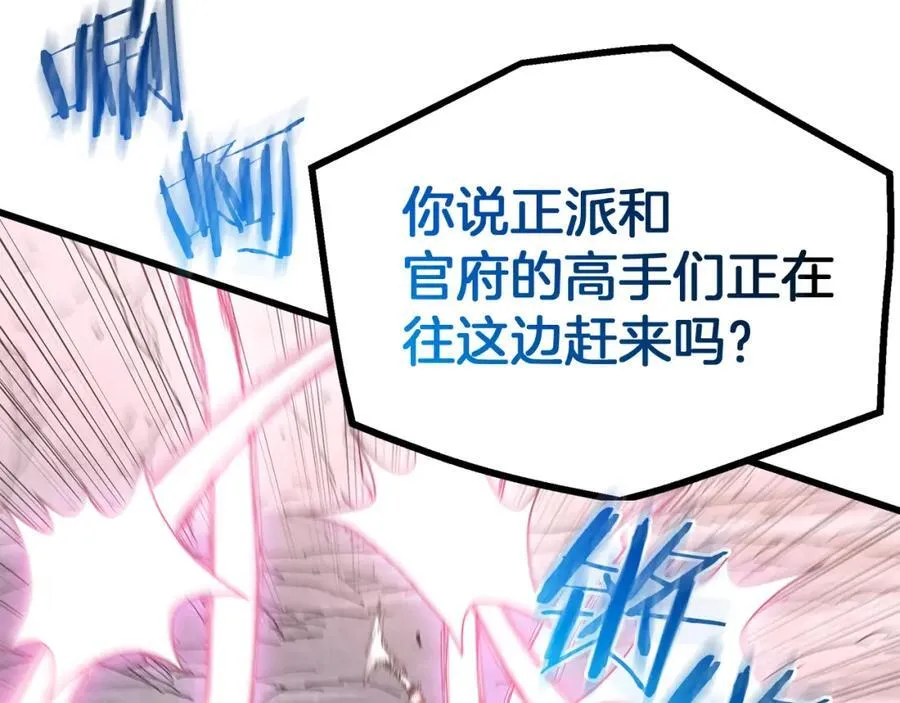 第88话 失职的护卫 第36页