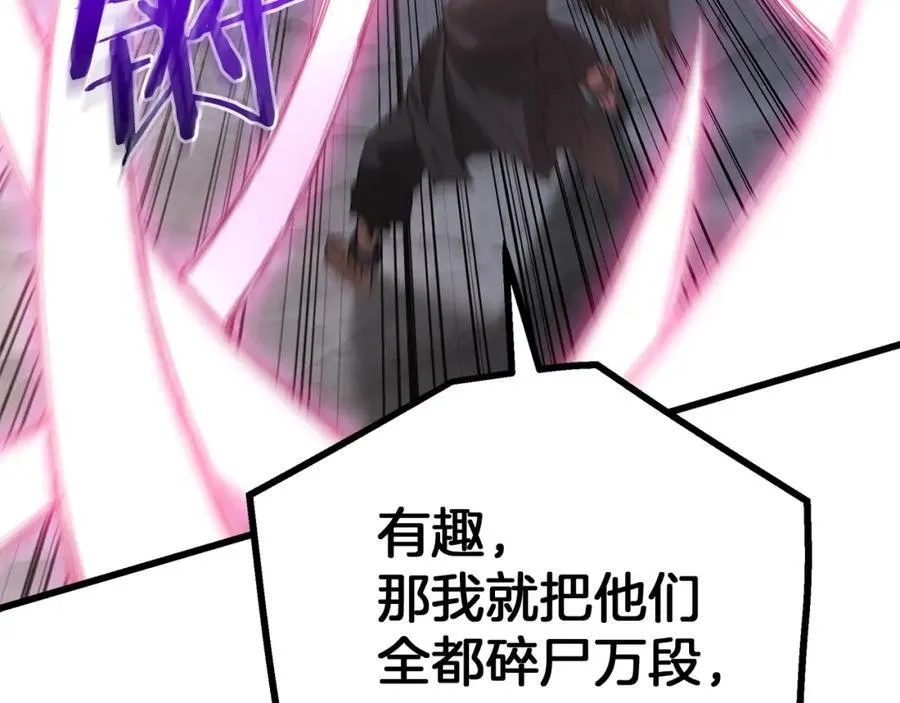 第88话 失职的护卫 第38页