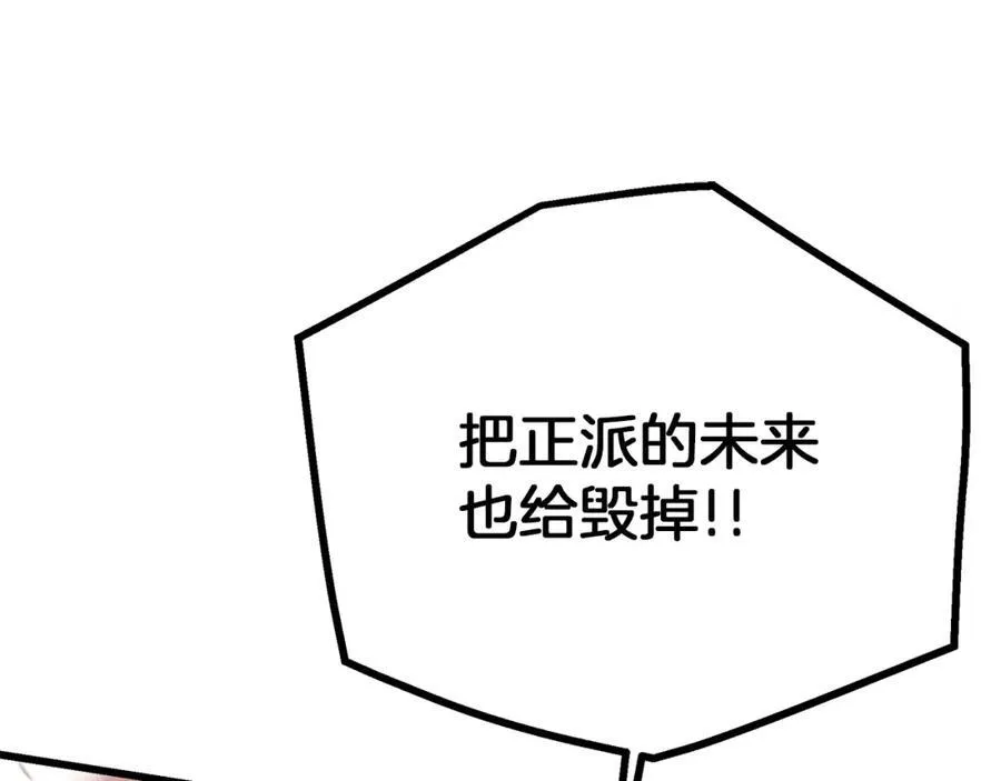 第88话 失职的护卫 第42页