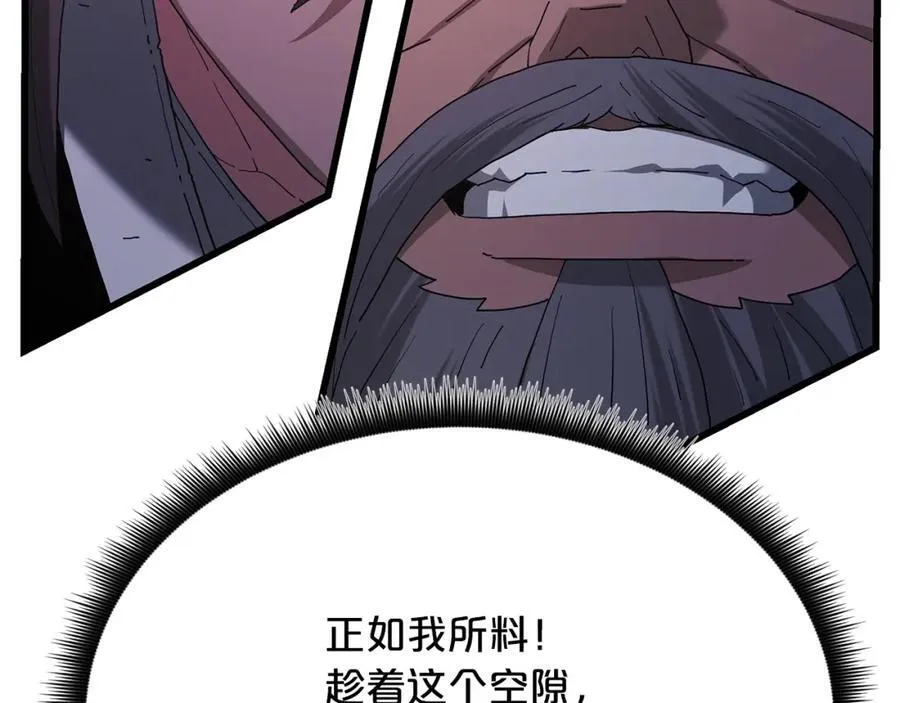 第88话 失职的护卫 第50页
