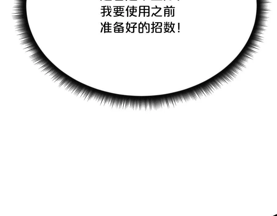 第88话 失职的护卫 第51页
