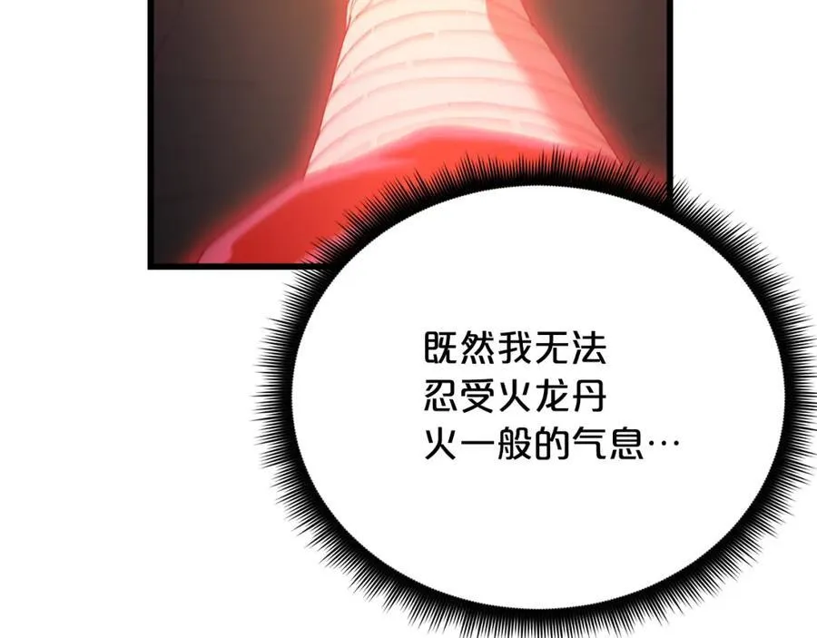第88话 失职的护卫 第62页