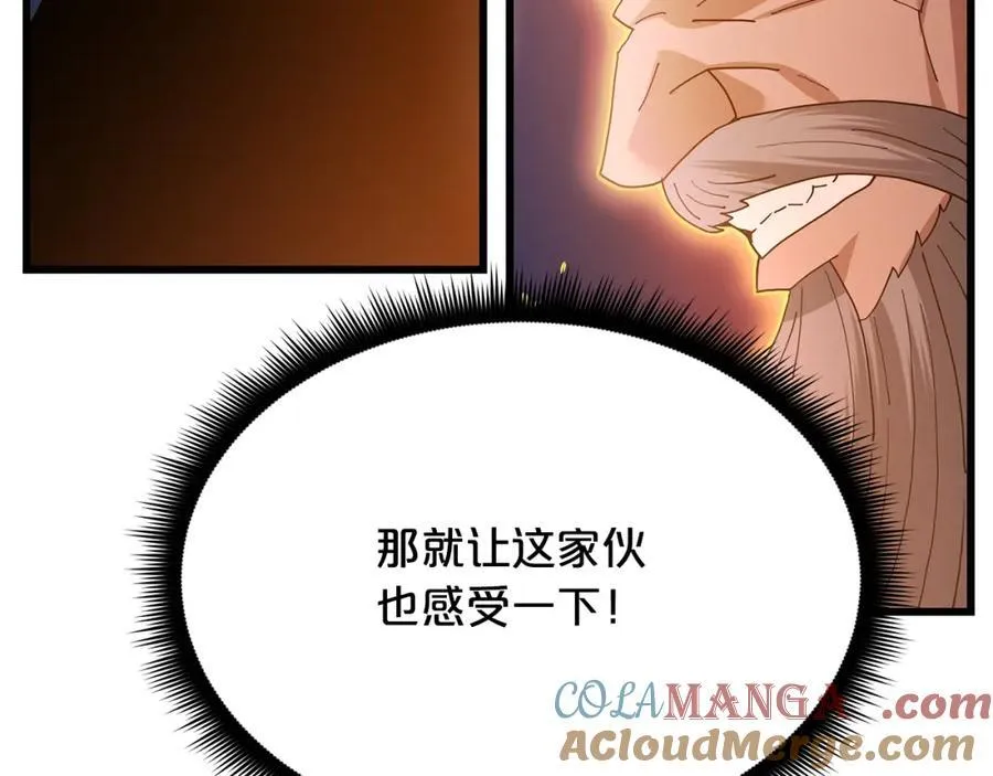 第88话 失职的护卫 第65页