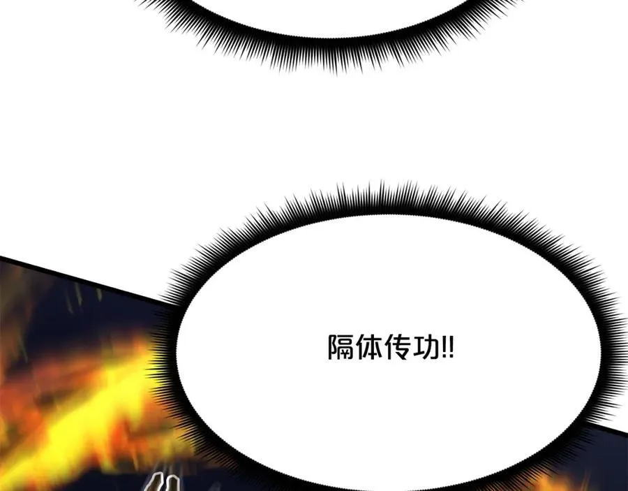 第88话 失职的护卫 第66页
