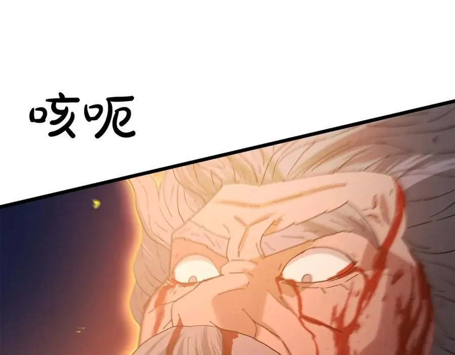 第88话 失职的护卫 第71页