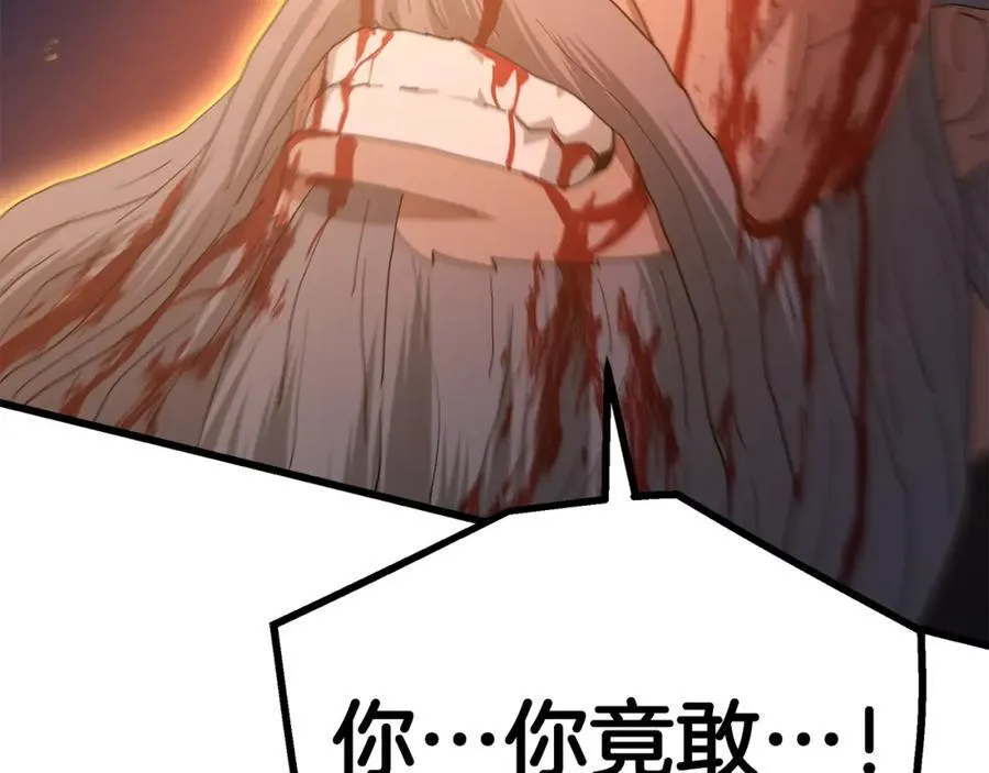 第88话 失职的护卫 第72页