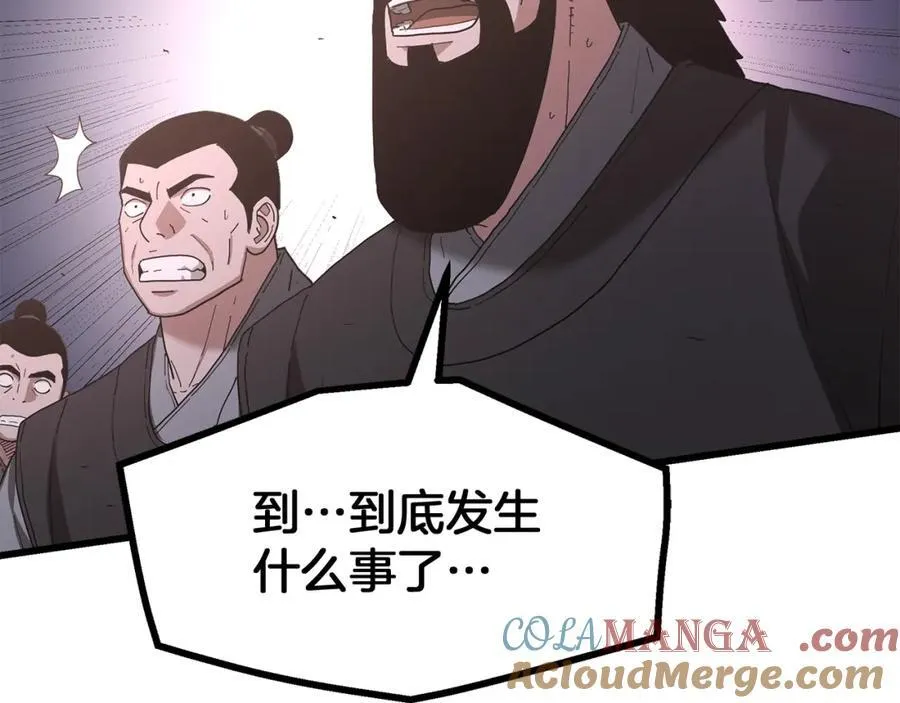 第88话 失职的护卫 第81页