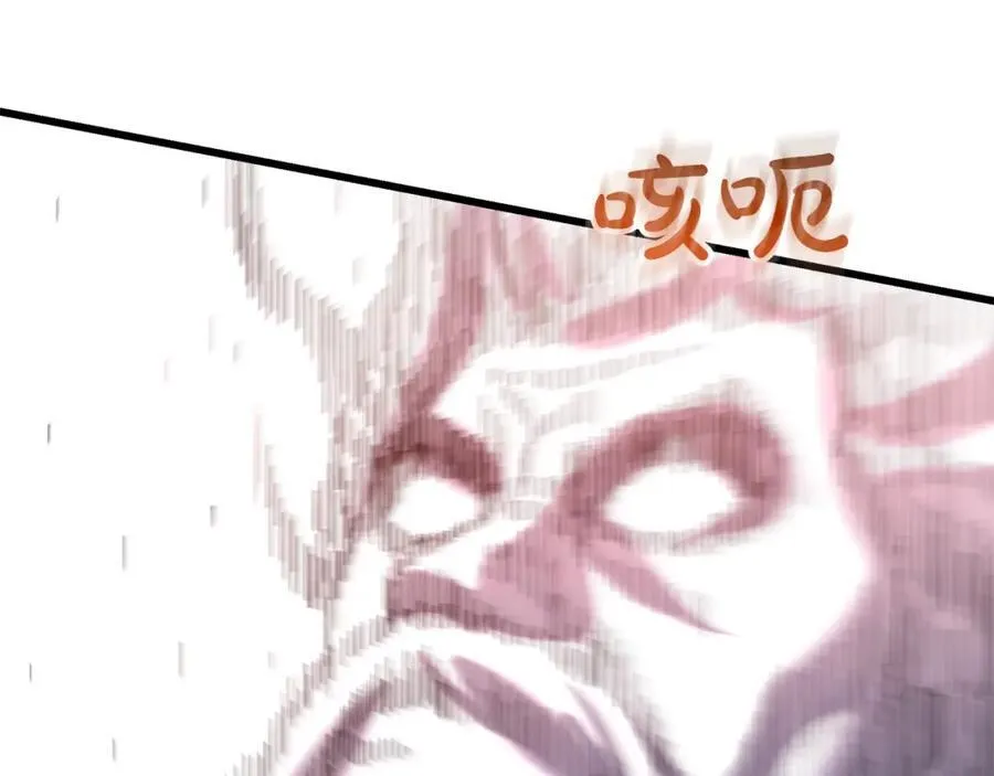 第88话 失职的护卫 第86页