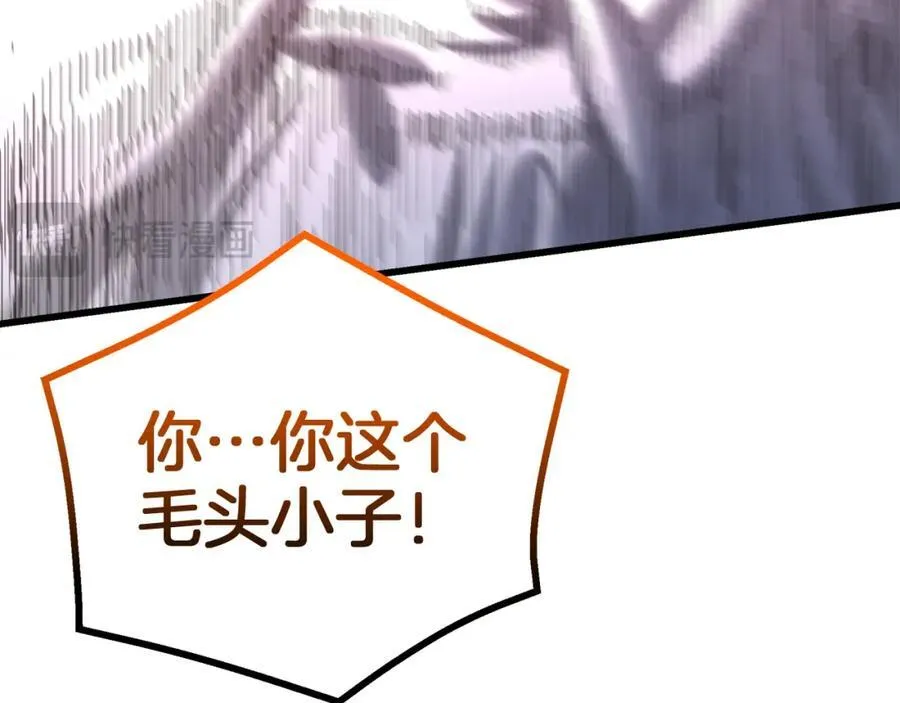 第88话 失职的护卫 第87页