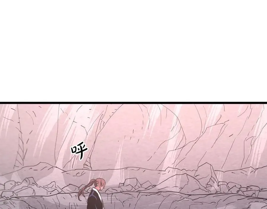 第88话 失职的护卫 第100页