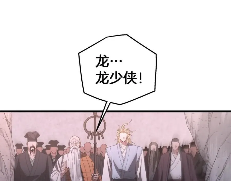 第88话 失职的护卫 第116页