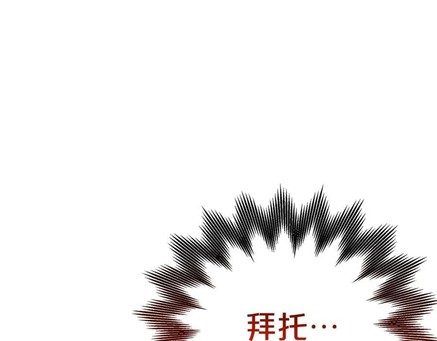 第88话 失职的护卫 第136页