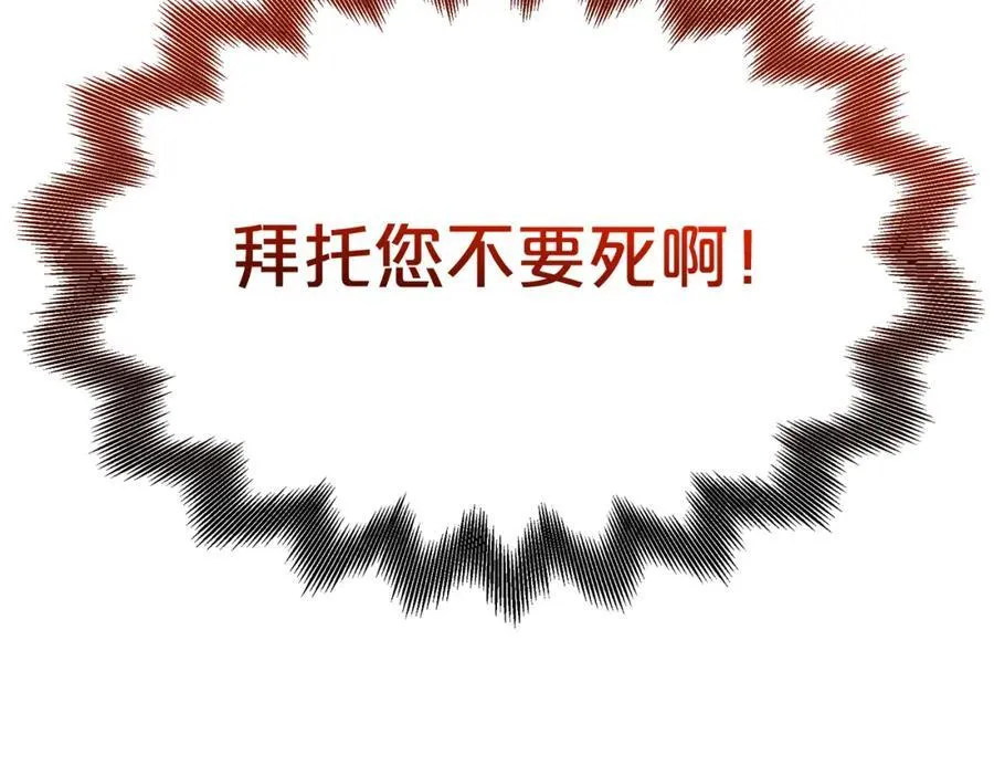 第88话 失职的护卫 第139页