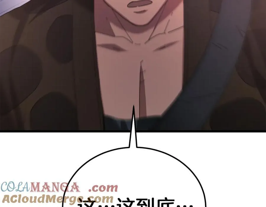 第88话 失职的护卫 第145页