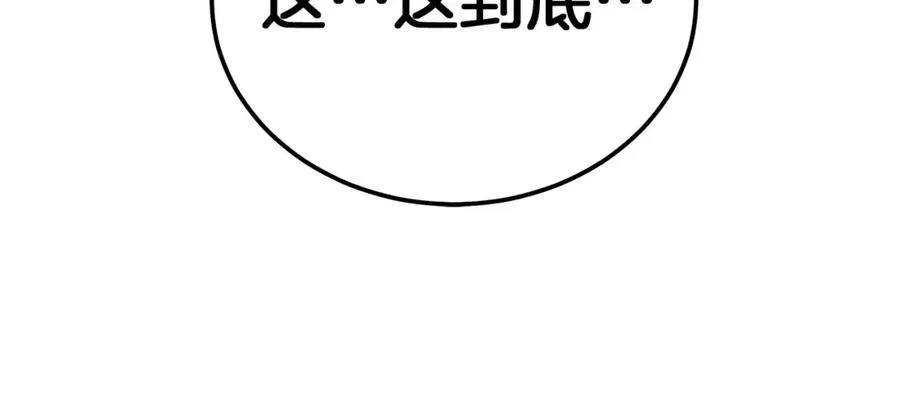 第88话 失职的护卫 第146页