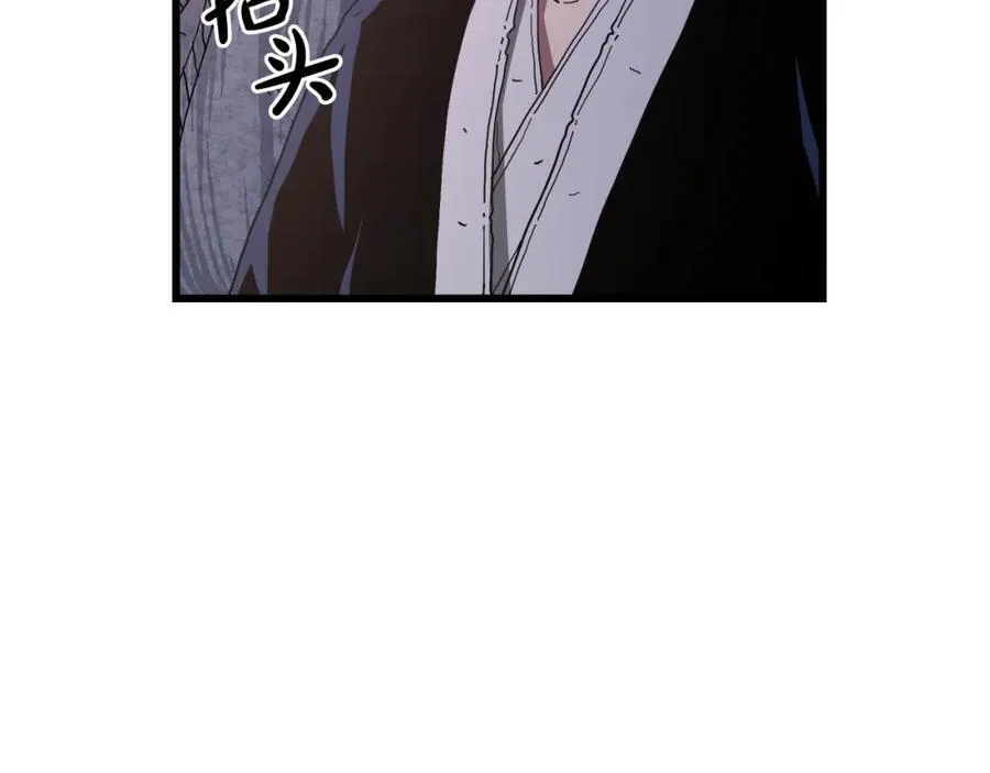 第88话 失职的护卫 第151页