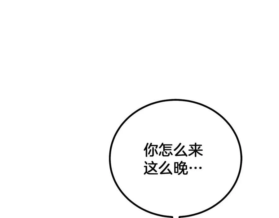 第88话 失职的护卫 第152页