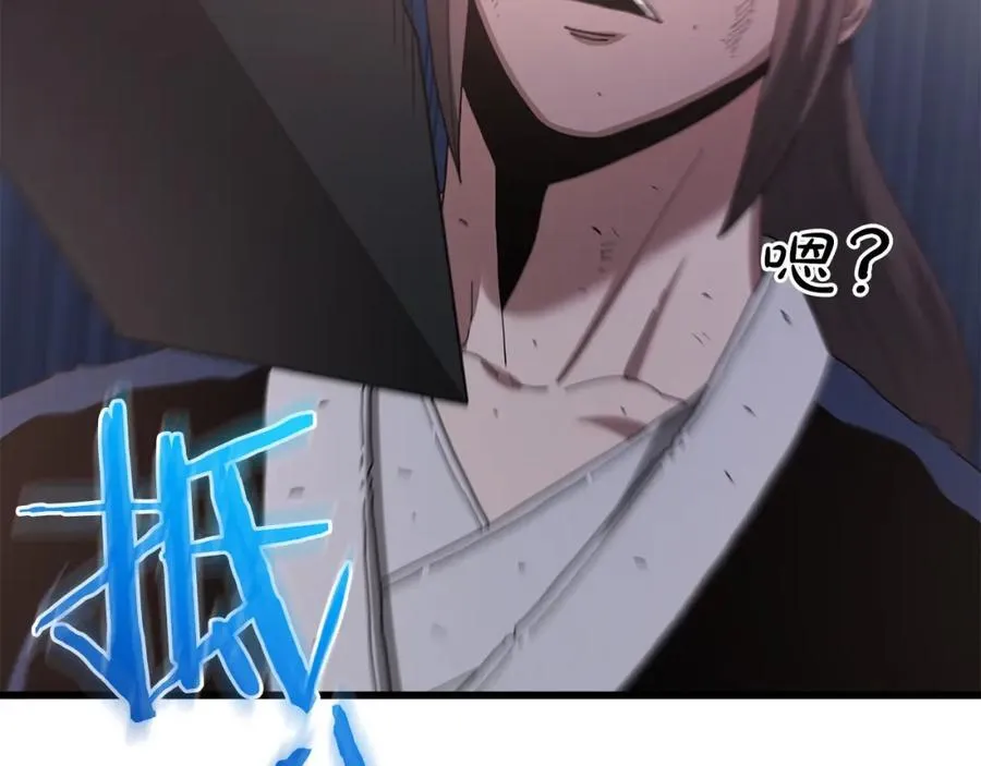第88话 失职的护卫 第154页