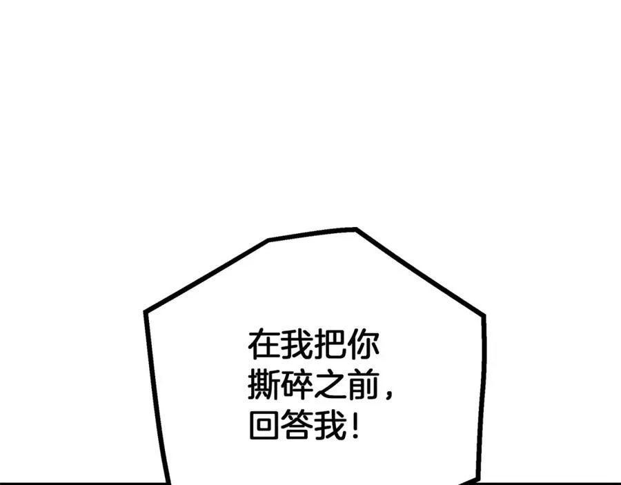 第88话 失职的护卫 第156页