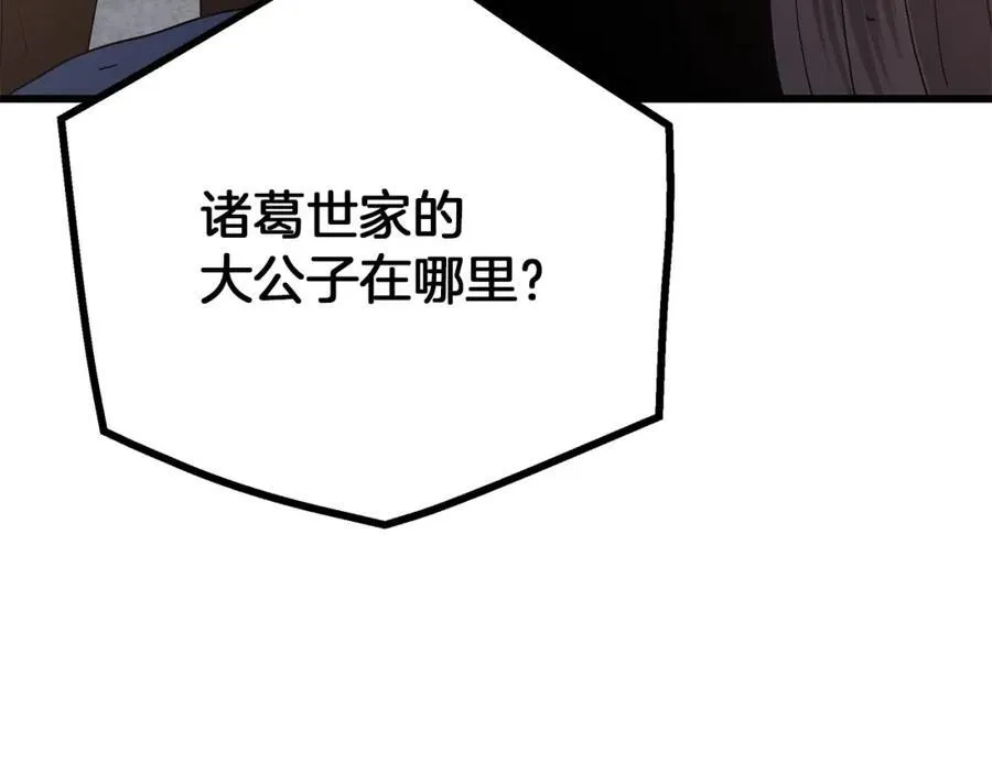 第88话 失职的护卫 第159页