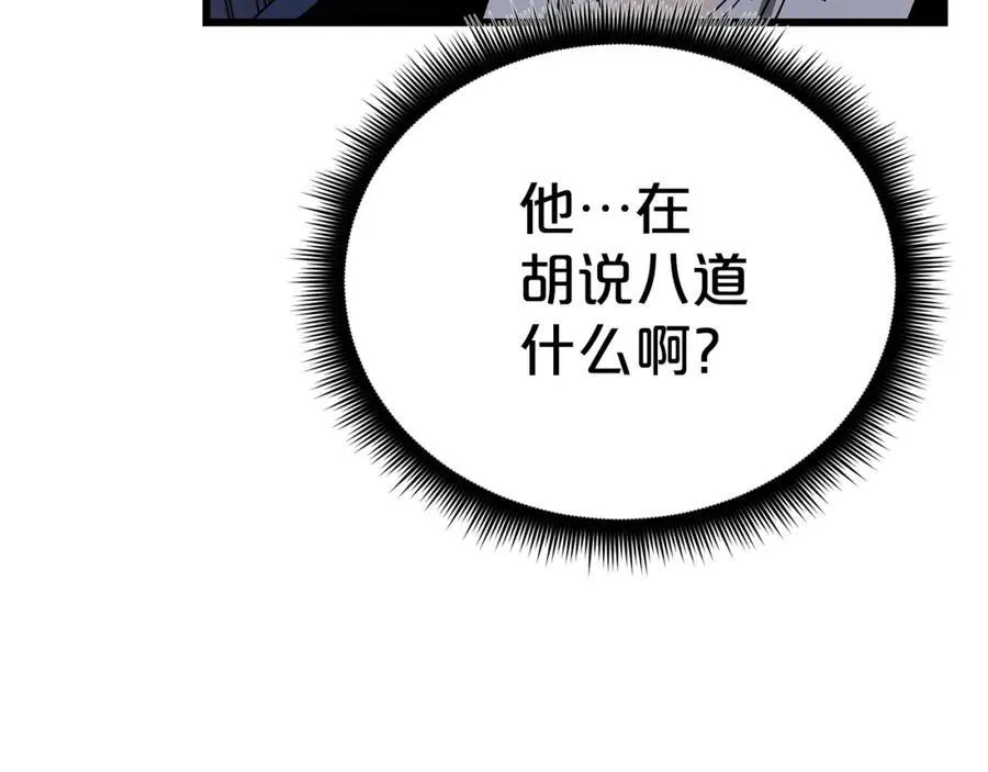第88话 失职的护卫 第162页