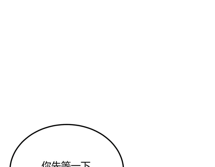 第88话 失职的护卫 第163页