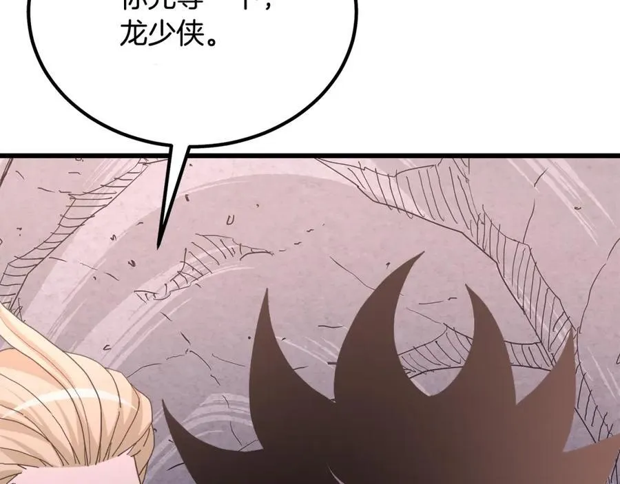 第88话 失职的护卫 第164页