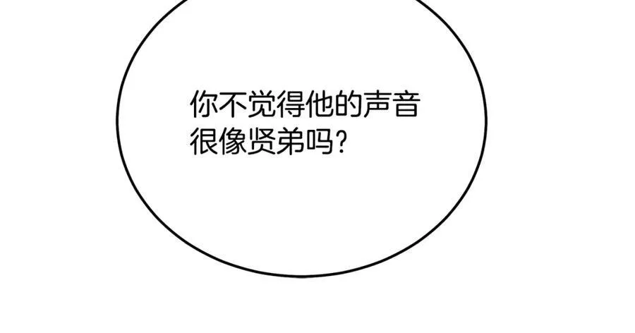 第88话 失职的护卫 第166页