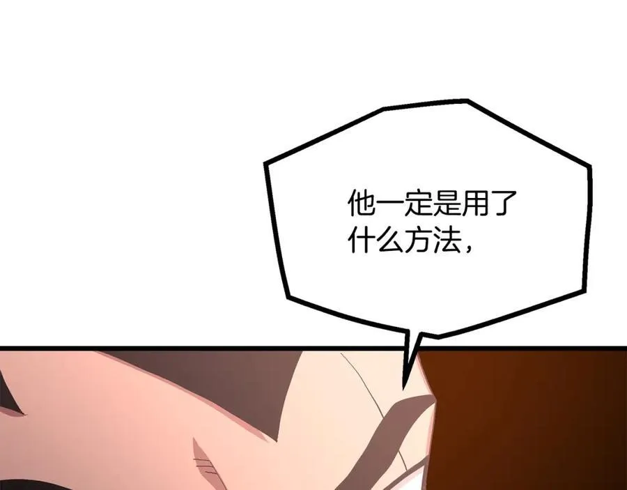 第88话 失职的护卫 第167页