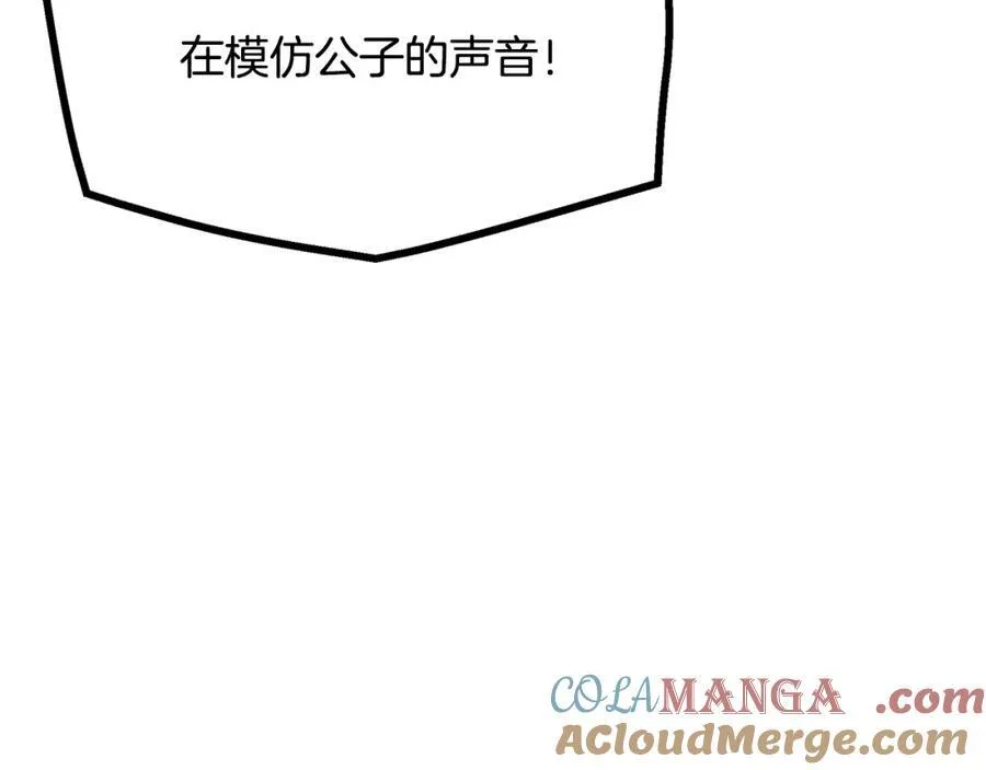 第88话 失职的护卫 第169页