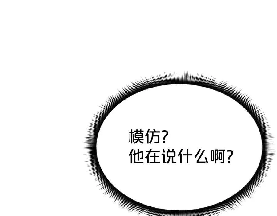 第88话 失职的护卫 第170页