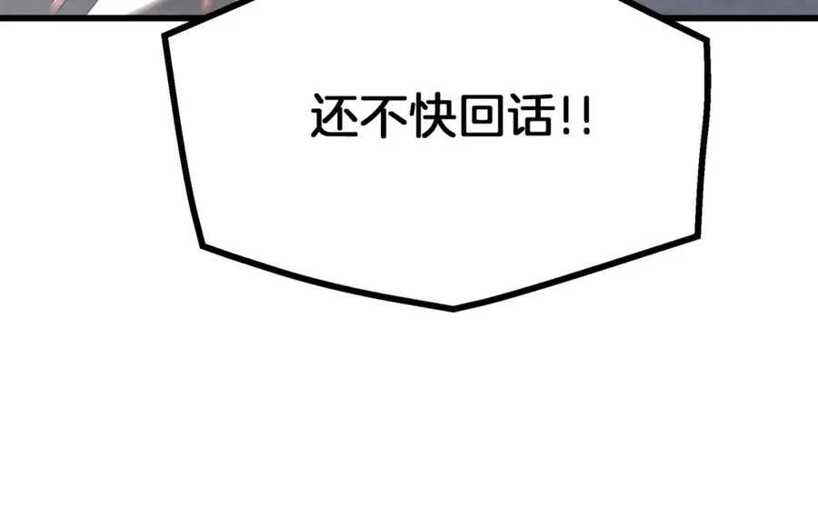 第88话 失职的护卫 第176页