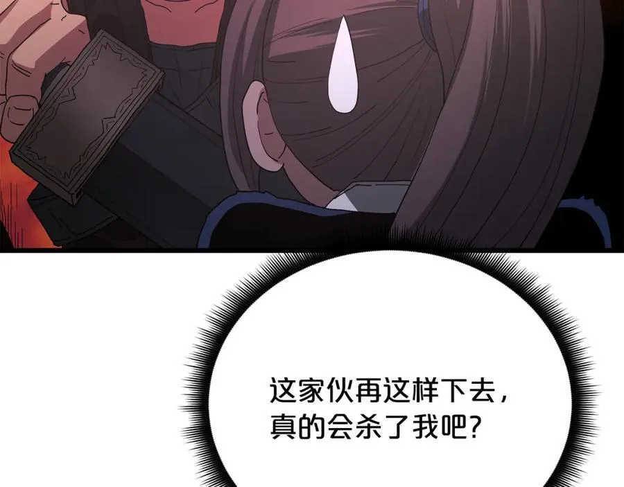 第88话 失职的护卫 第179页