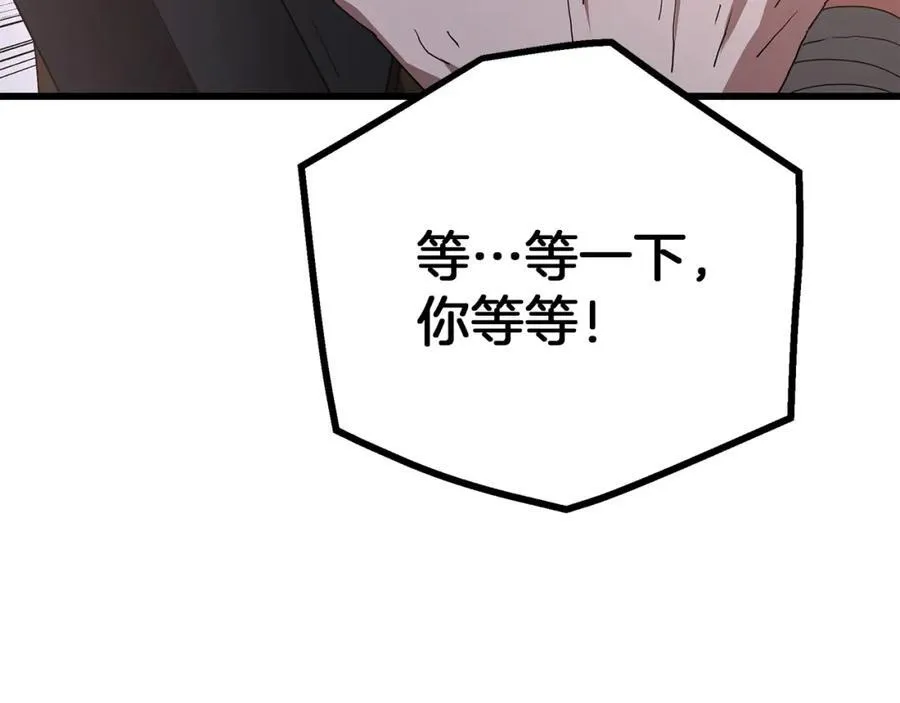 第88话 失职的护卫 第182页