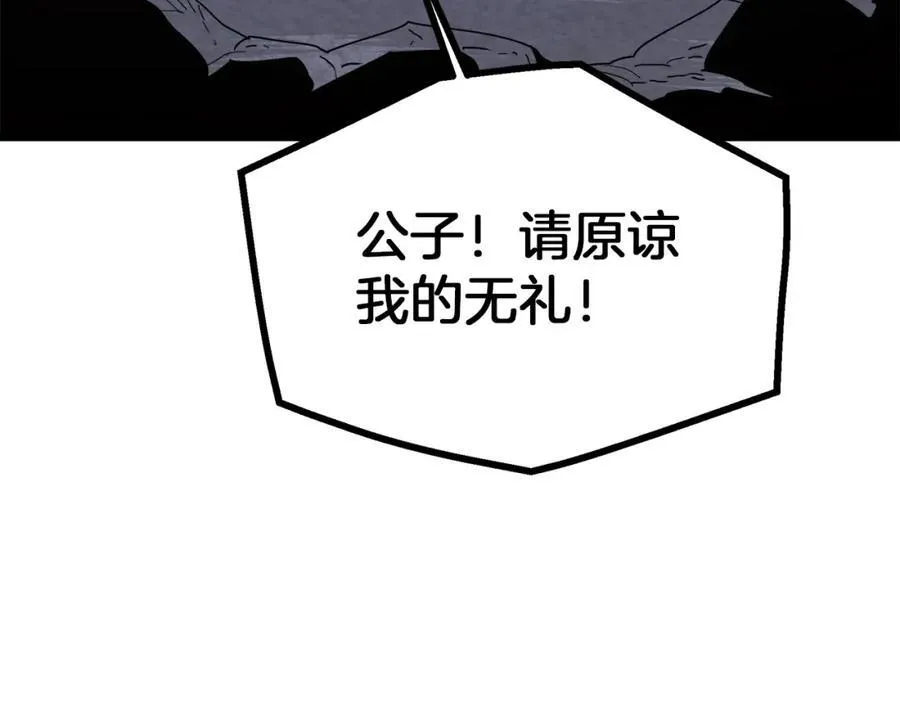 第88话 失职的护卫 第191页