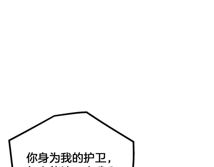 第88话 失职的护卫 第192页