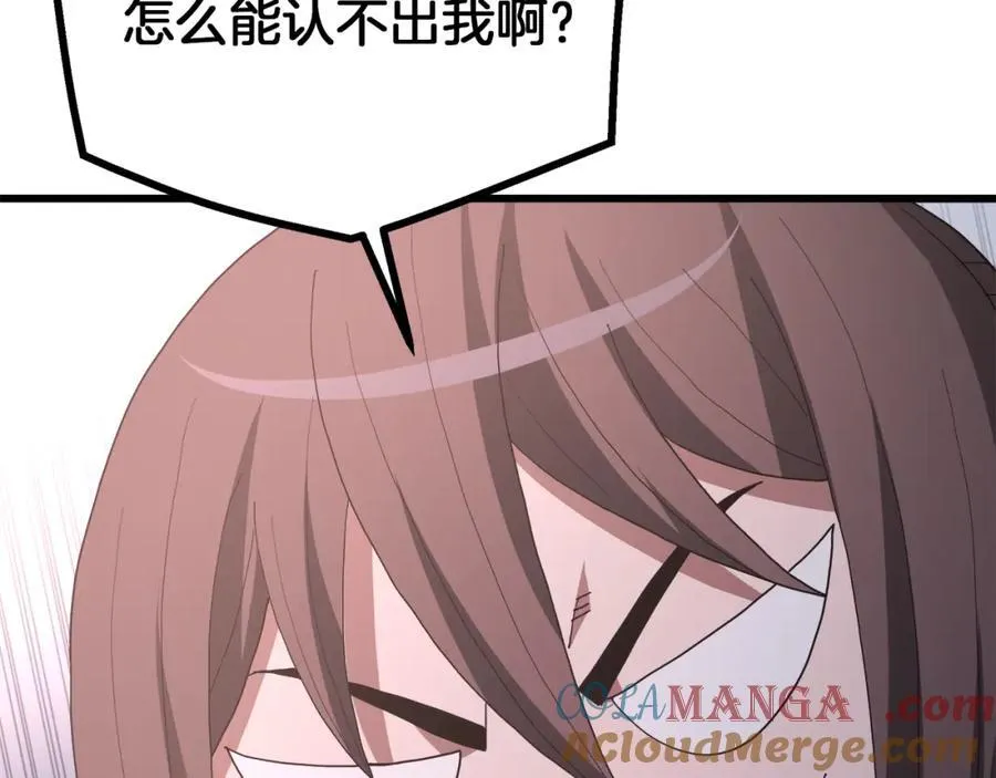 第88话 失职的护卫 第193页