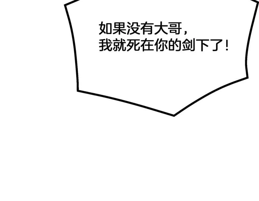 第88话 失职的护卫 第195页