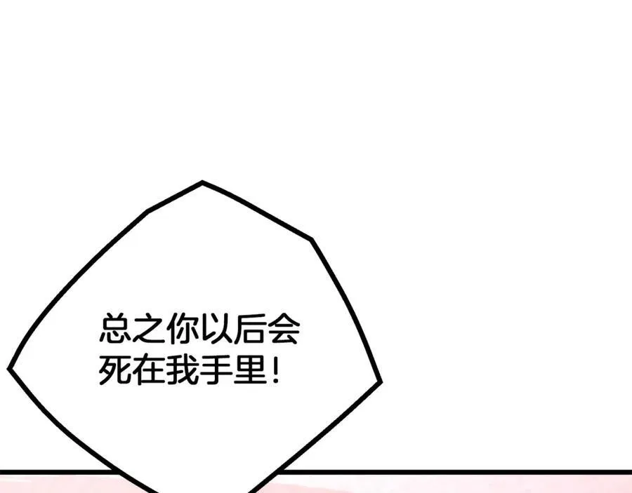 第88话 失职的护卫 第196页
