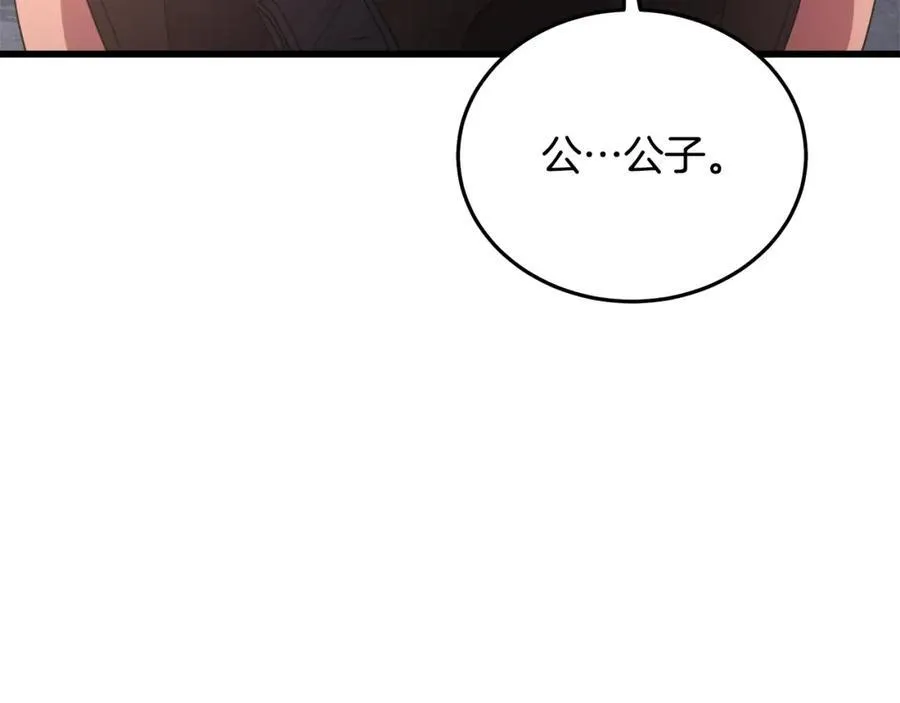 第88话 失职的护卫 第199页